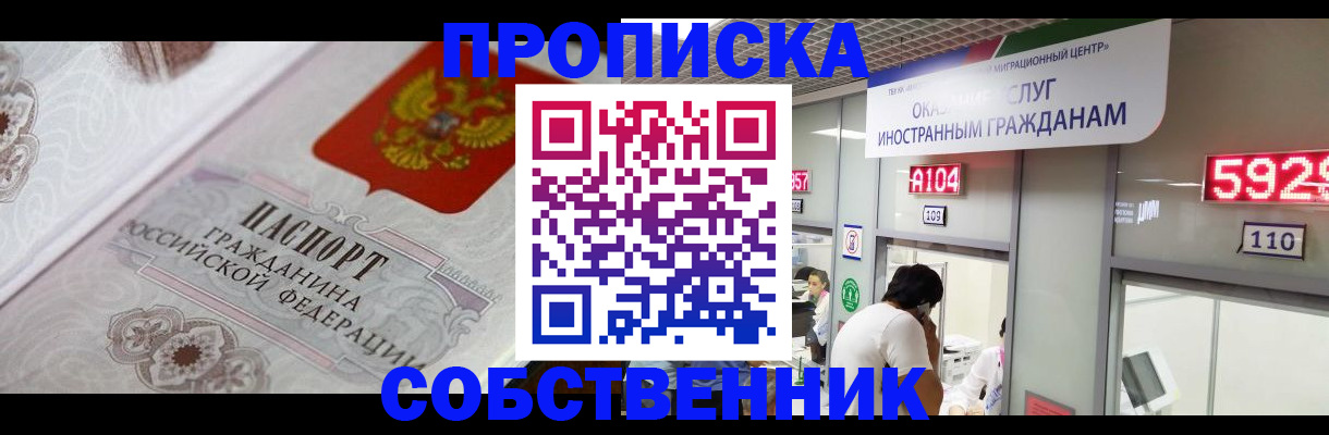 временная регистрация надежно в Липецке