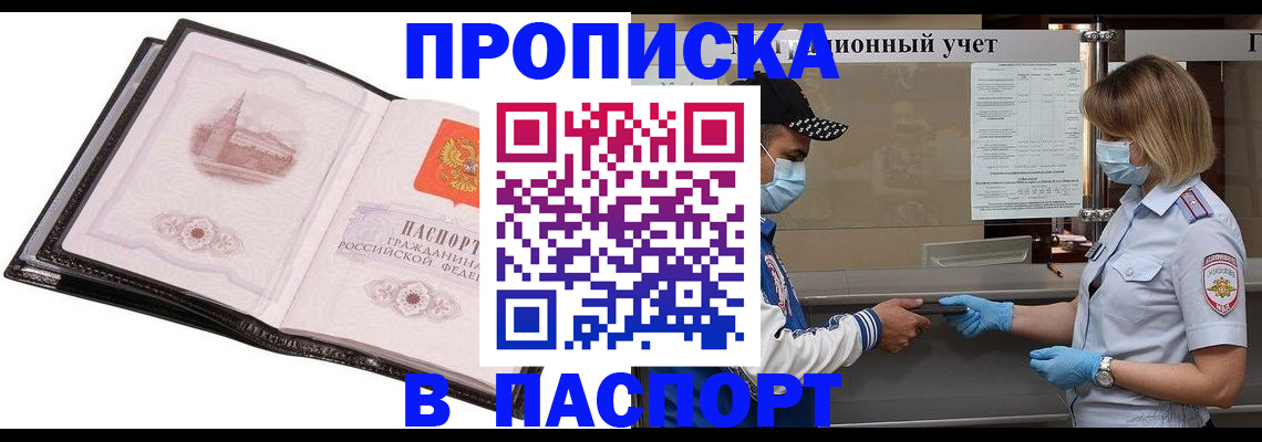 найти адрес прописки в Липецке