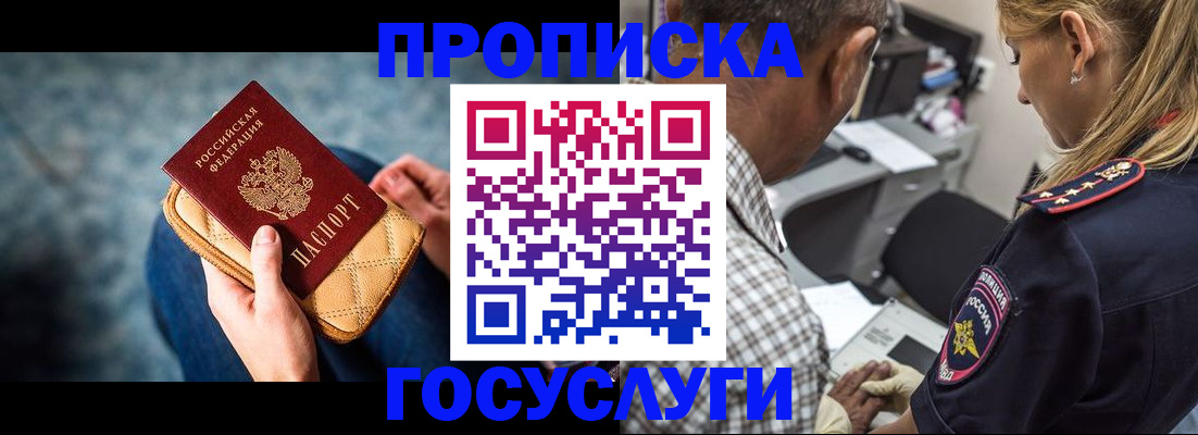 миграционный учет в Липецке