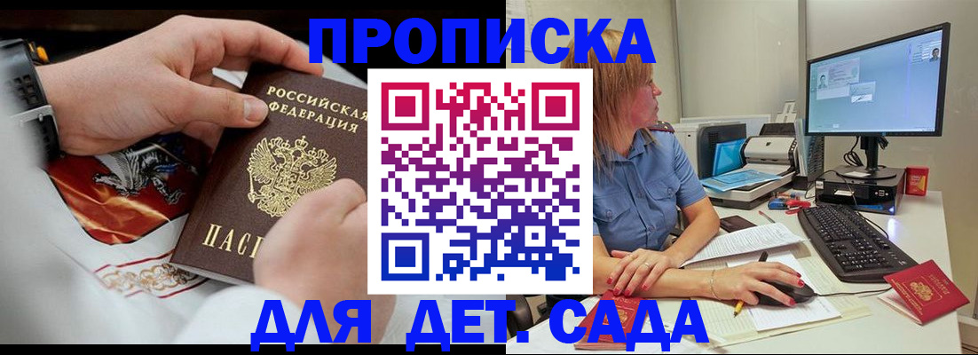 регистрация для школы в Липецке
