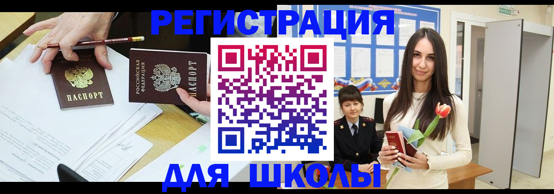 временная регистрация законно в Липецке